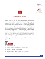 Psychology - NIOS.pdf